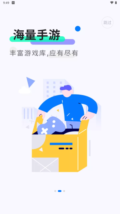 魔玩助手游戏盒子3