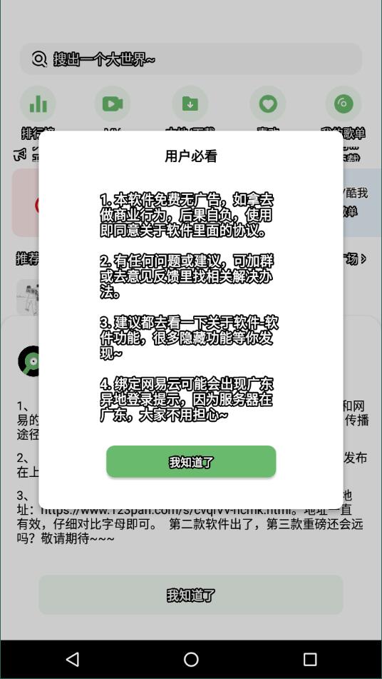 听见音乐1