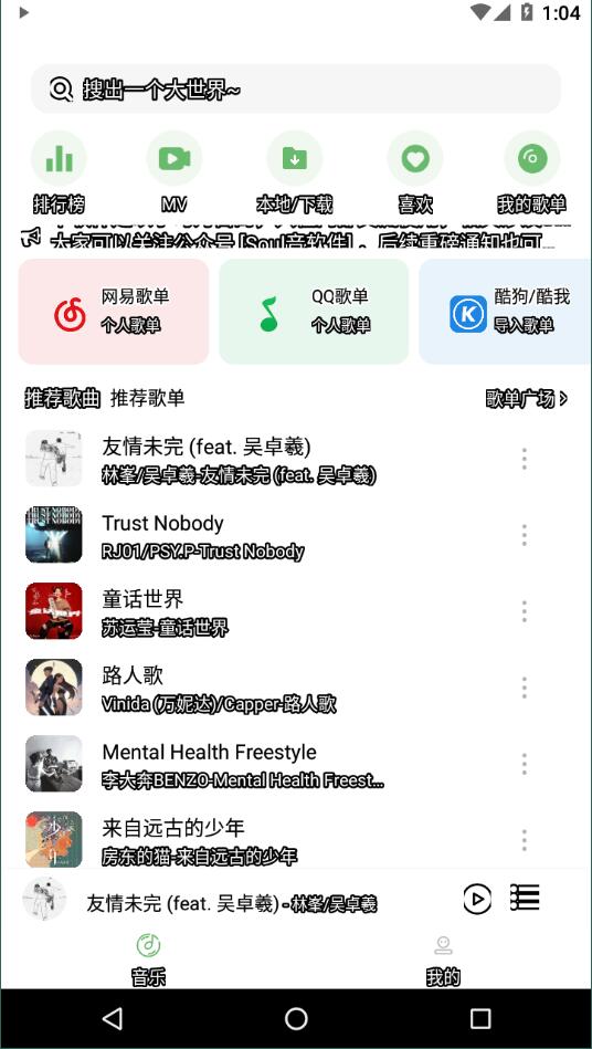 听见音乐3