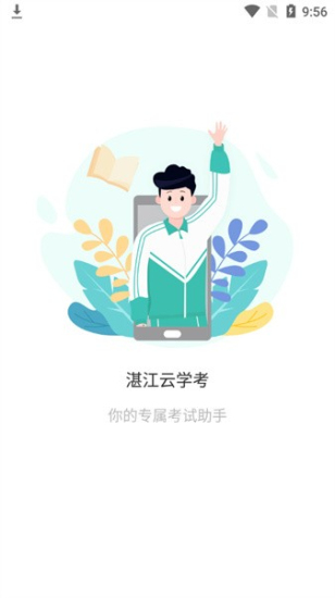 湛江云学考查成绩