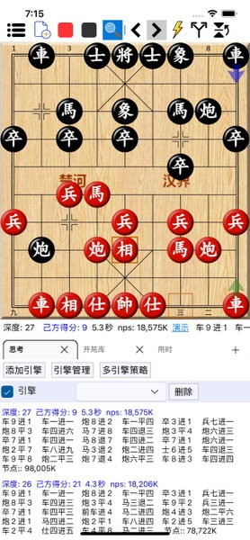 鹏飞象棋软件1