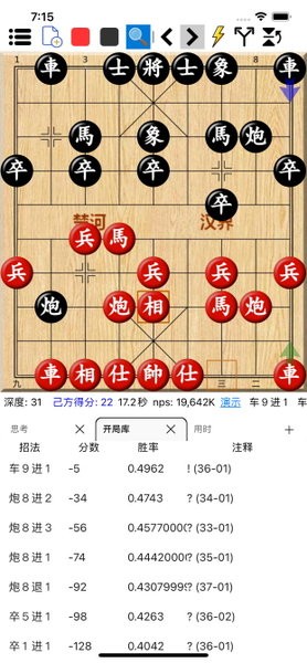 鹏飞象棋软件2