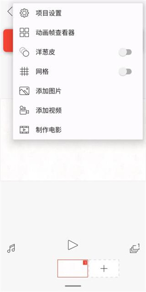 flipaclip完整解锁版