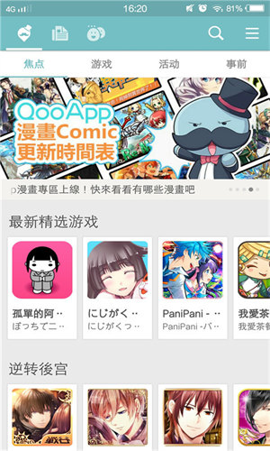 QooApp日韩游戏平台0