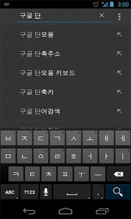 谷歌韩语输入法0