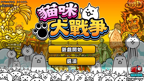 猫咪大战争狗版最新版