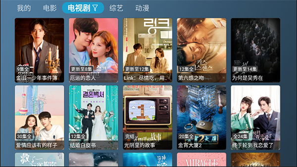 喵影视tv版apk1