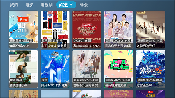 喵影视tv版apk3