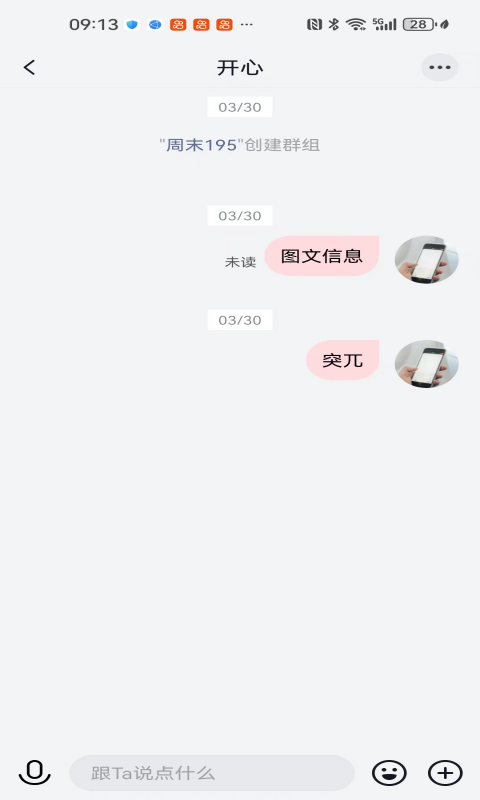 观涛云信完整版1