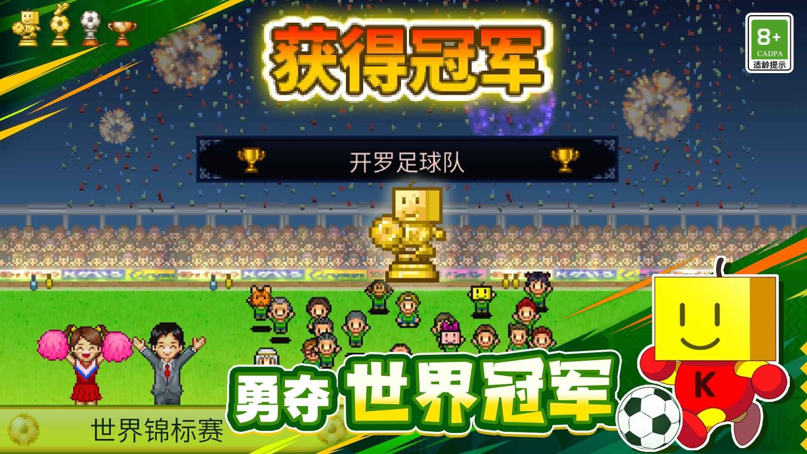 足球俱乐部物语汉化版0