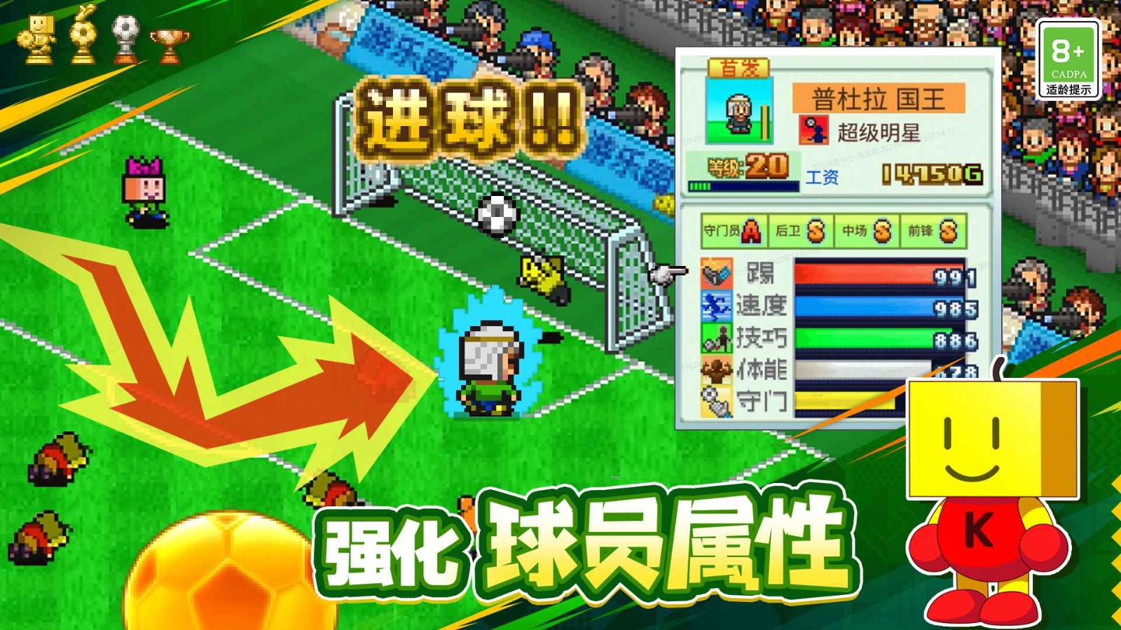 足球俱乐部物语汉化版1