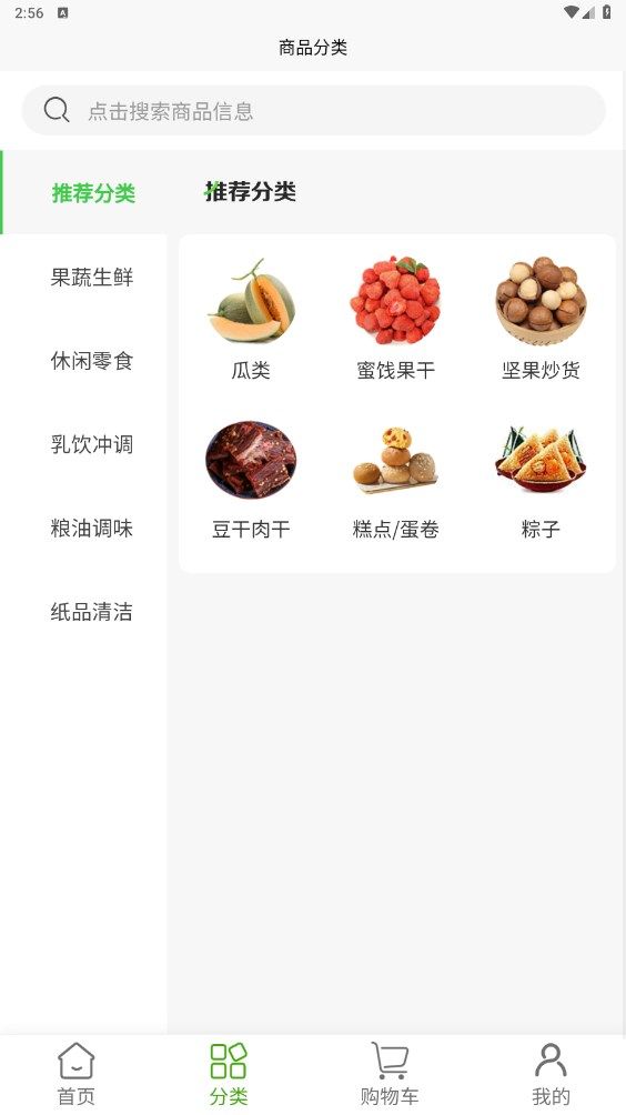 聚鲜丰2