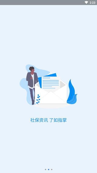 河南社保人脸识别app