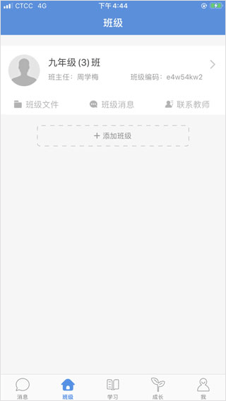 宁夏教育资源公共服务平台2