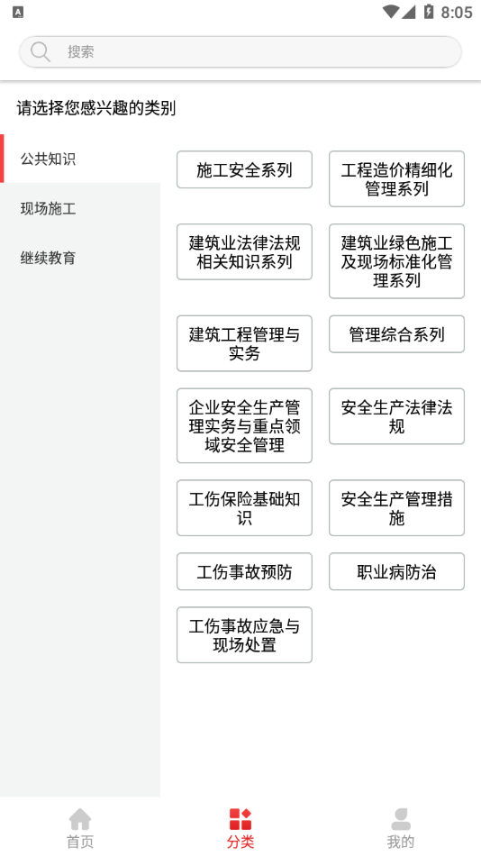 河北建设教育培训网0