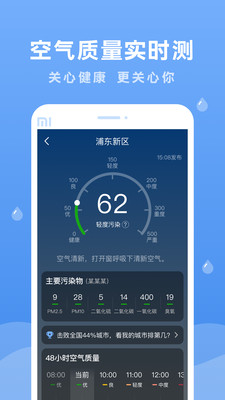 润雨天气预报3