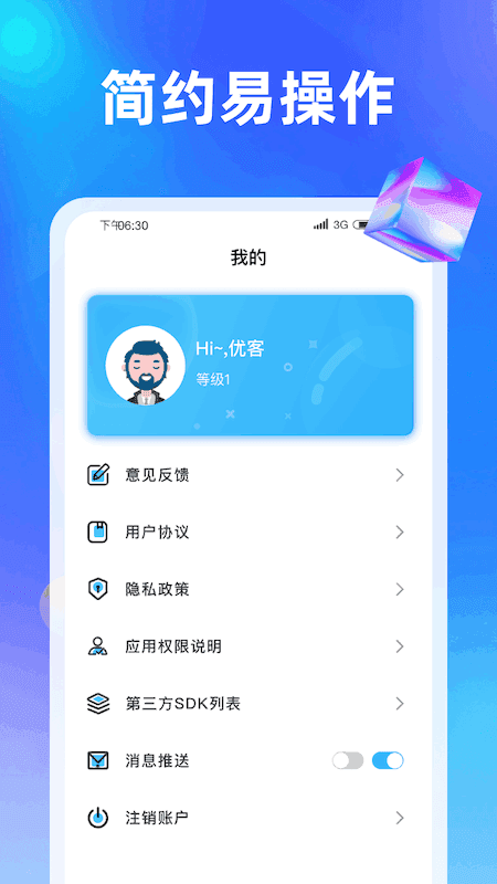 心悦一刷1