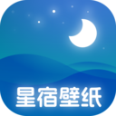 星宿壁纸