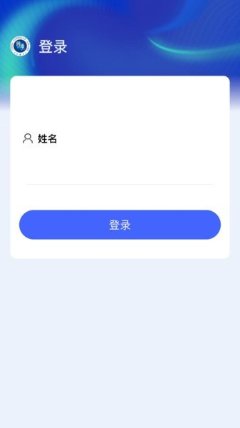 应指e点通1