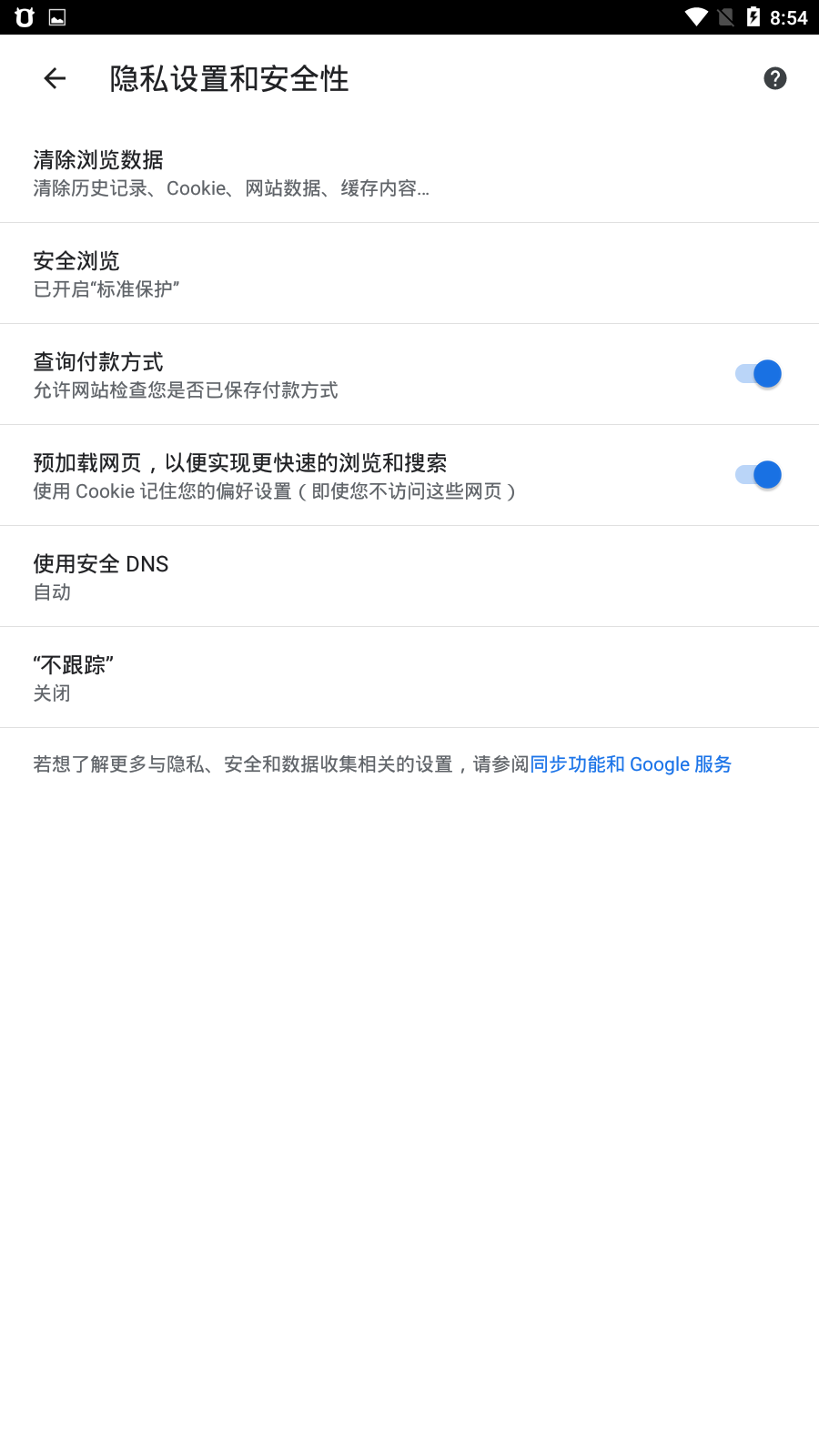 chrome浏览器apk2