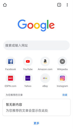 chrome浏览器apk