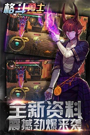 格斗勇士单机版0