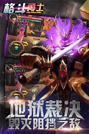 格斗勇士单机版1