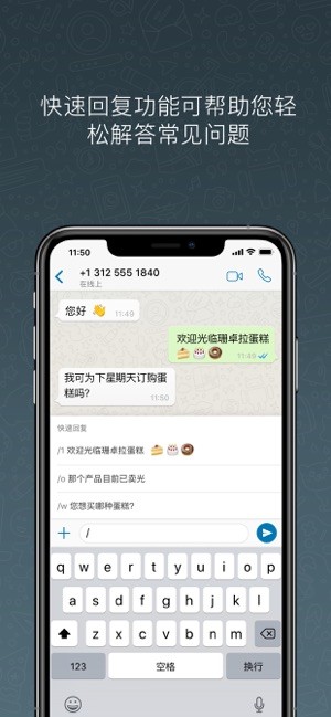 WhatsAppBusiness最新1