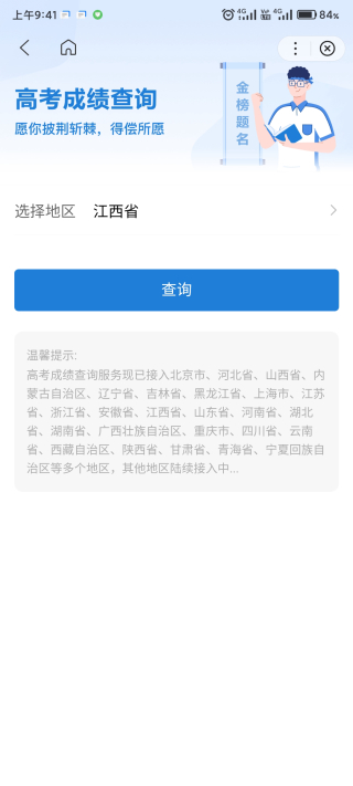 闪电估分app