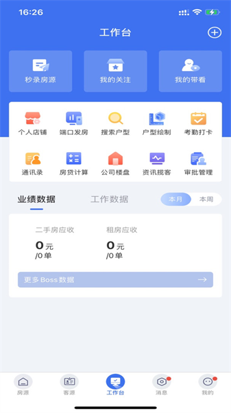 ETC门店运营管理0