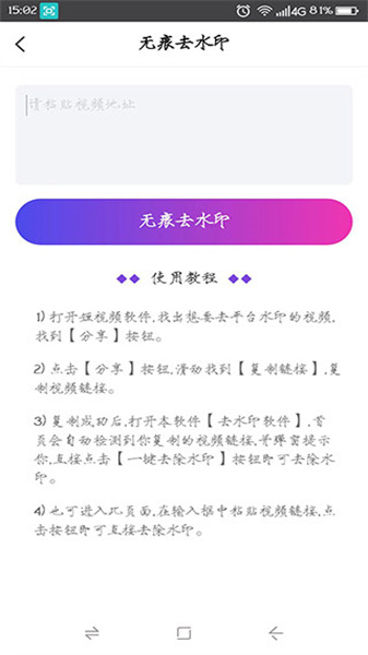 视频去水印大师高清版2