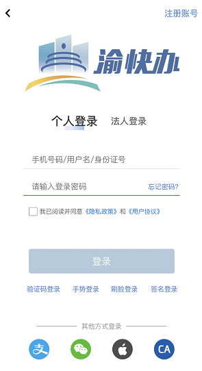 重庆市政府渝快办