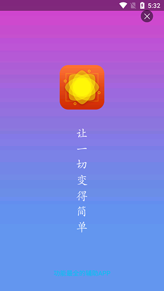 微信对话制作器app