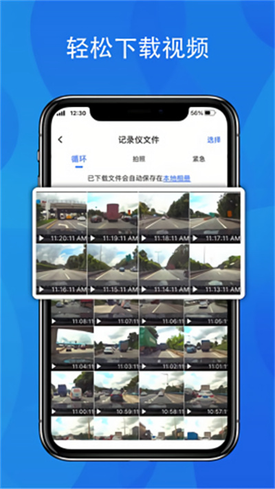 fitcamx行车记录仪1