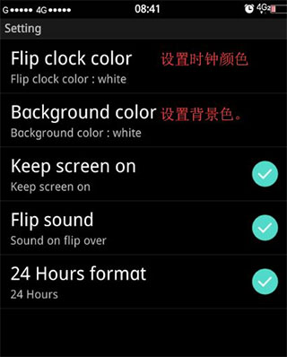 flipclock翻页时钟纯净版