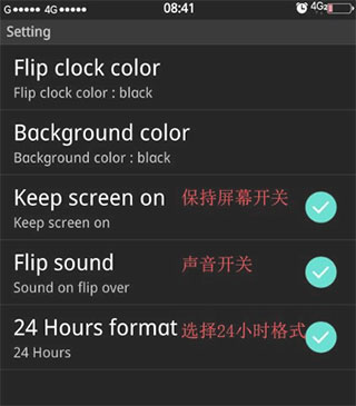 flipclock翻页时钟纯净版