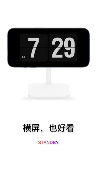 flipclock翻页时钟纯净版