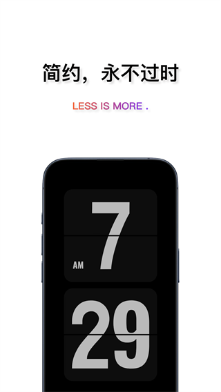 flipclock翻页时钟纯净版