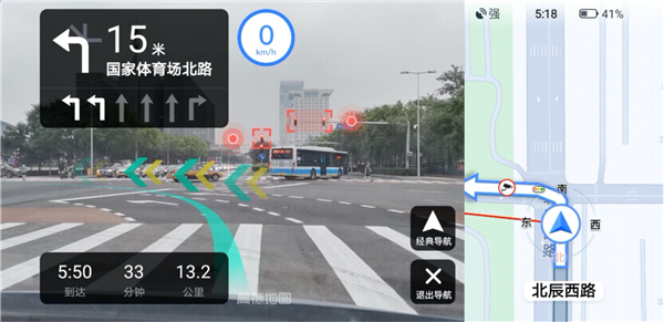 高德地图ar导航3