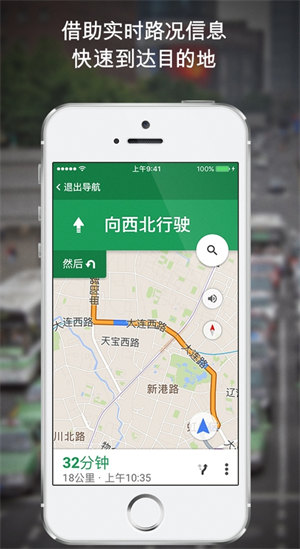 谷歌地图导航3