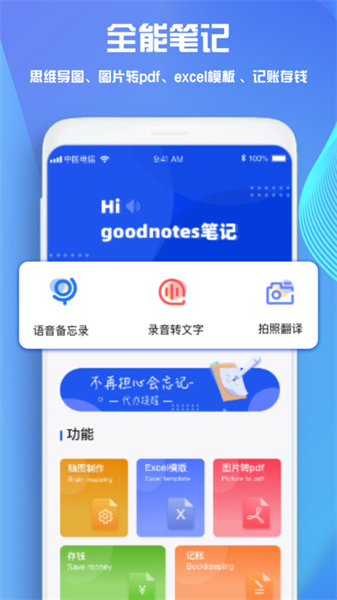 goodnotes电子手账2