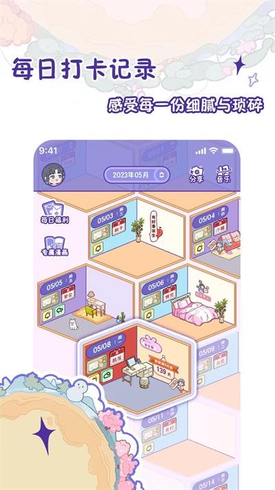 随记小屋20240