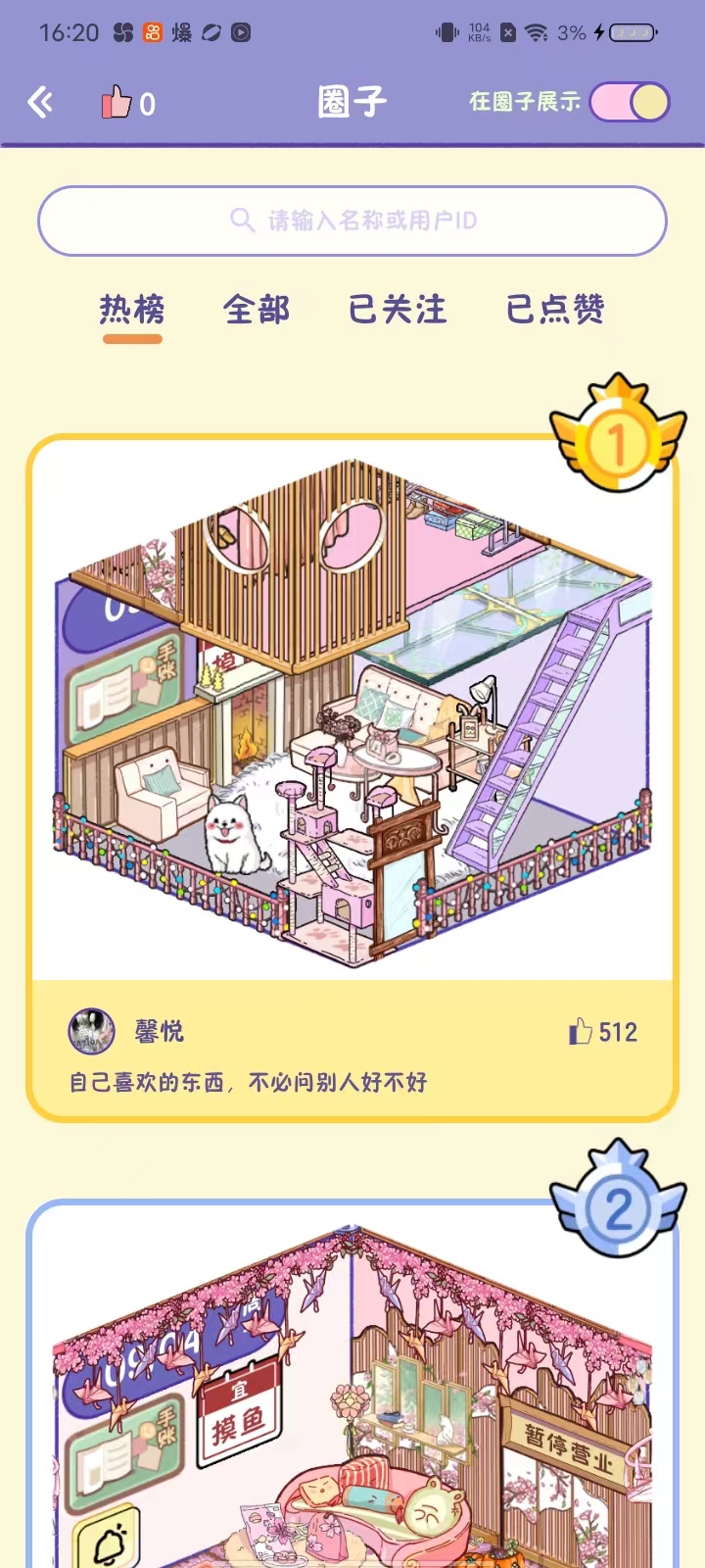 随记小屋2024