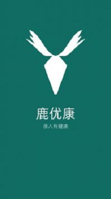 鹿优康医疗0