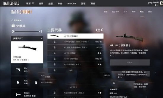 Battlefield小助手