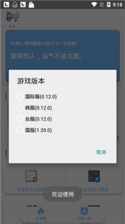 北幕工具箱.apK0