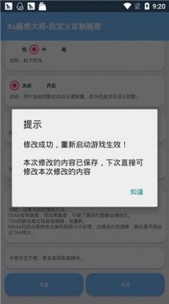 北幕工具箱.apK1