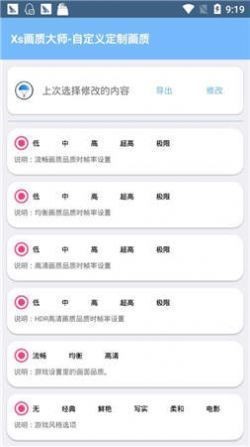 北幕工具箱.apK