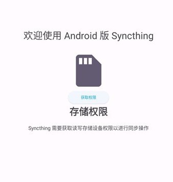 Syncthing1