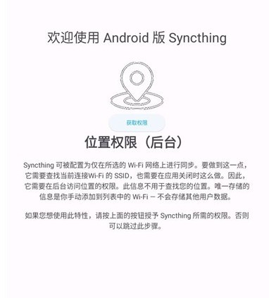 Syncthing2